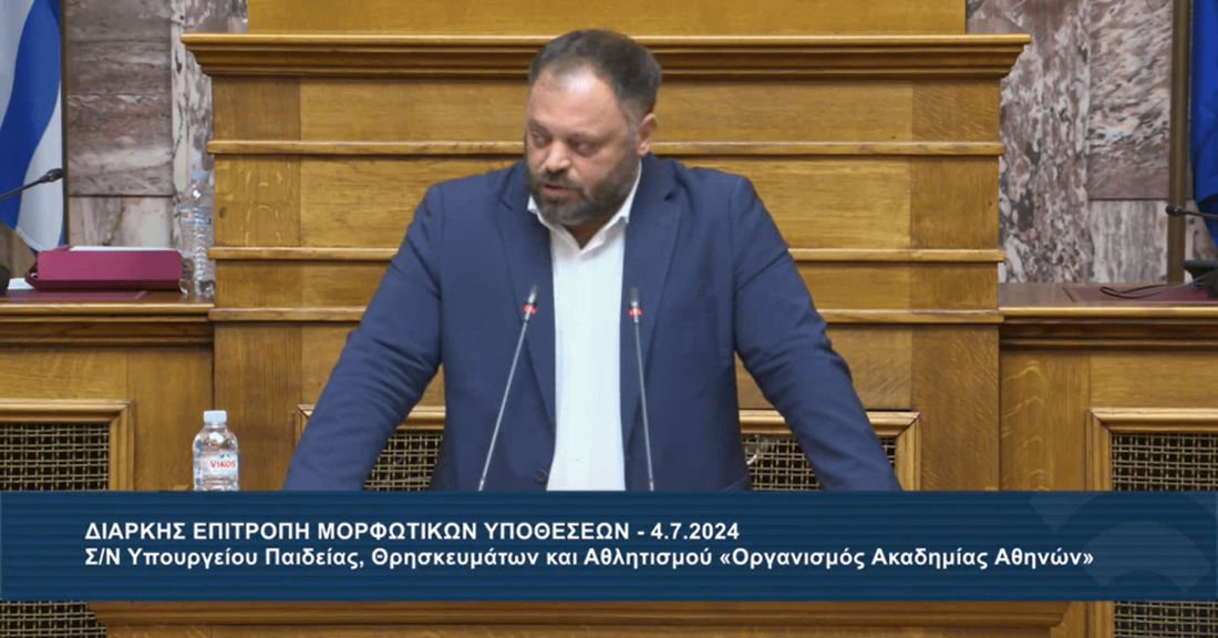 &quot;Άλωση&quot; της Ακαδημίας Αθηνών για πολιτικά παιχνίδια